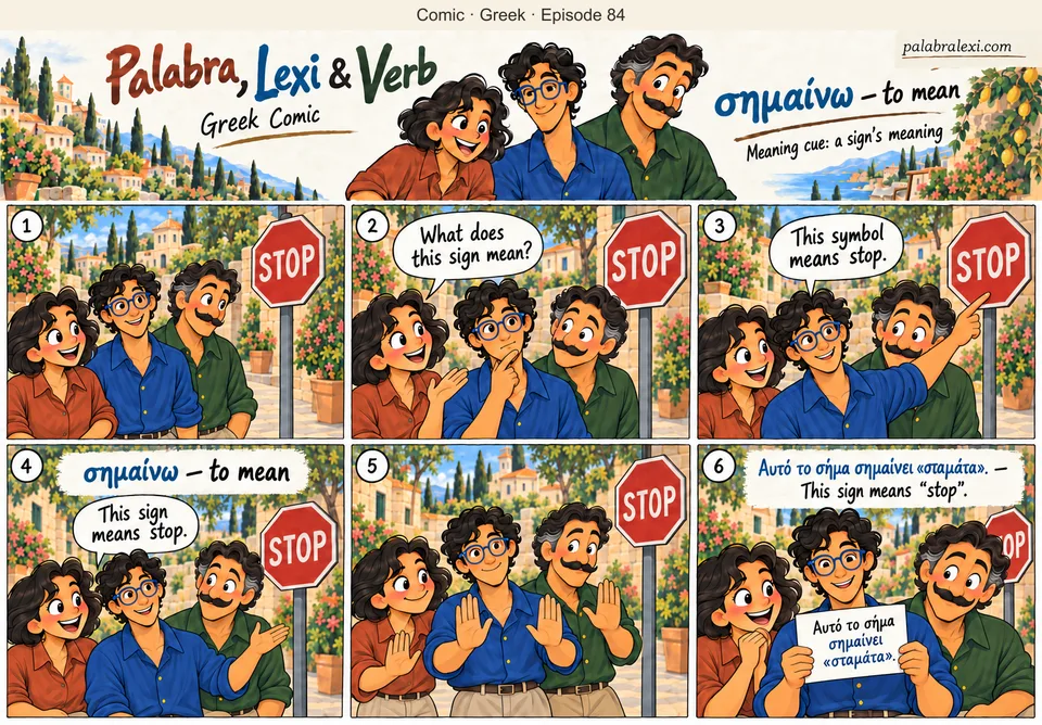 Greek comic, episode 84: σημαίνω — to mean. Palabra, Lexi and Verb look at a teaching sign. Lexi explains that it means “stop”, and the friends stop in front of it.